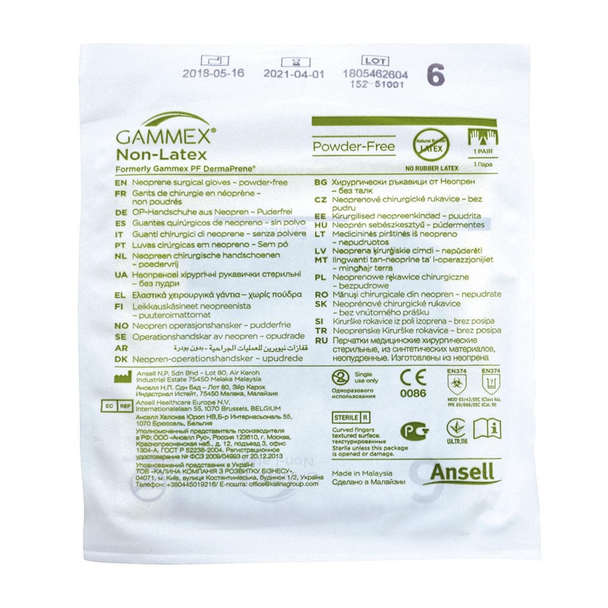 GUANTI GAMMEX NON-LATEX - 1 paio - misura 7