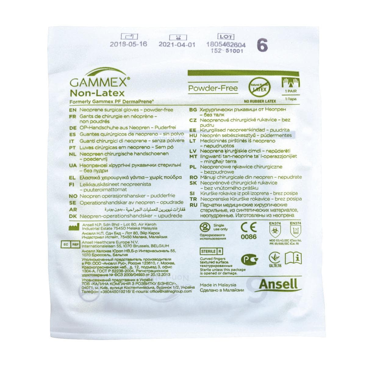 GUANTI GAMMEX NON-LATEX - 1 paio - misura 6