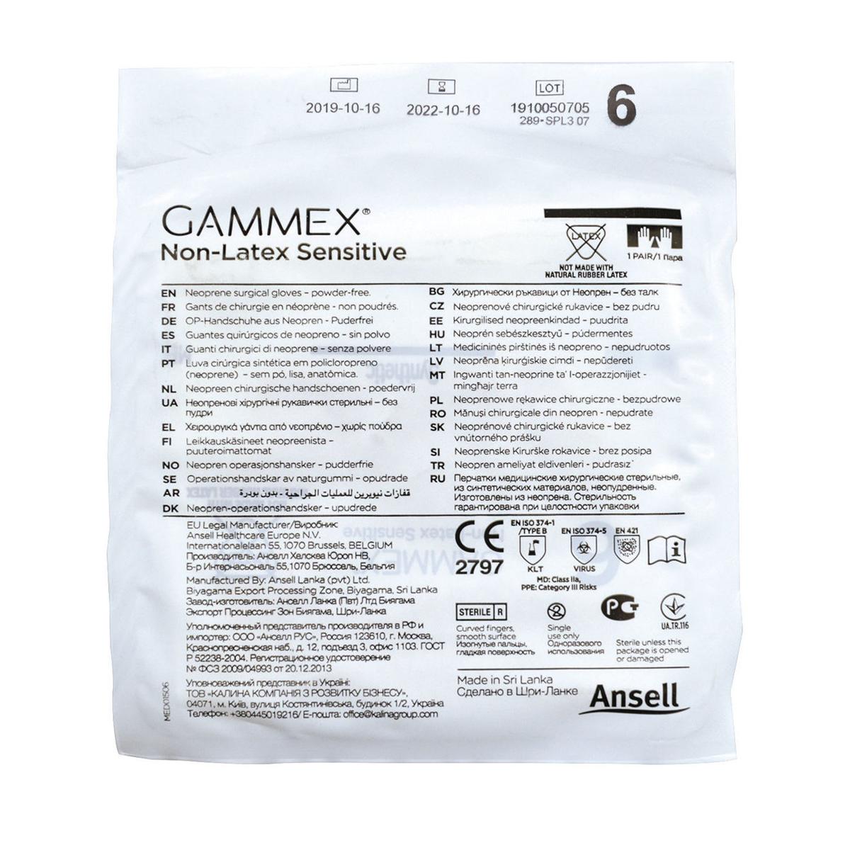 GUANTI GAMMEX NON-LATEX SENSITIVE - 1 paio - misura 6